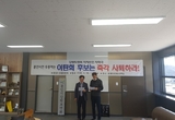 용인 강원도민회, “이탄희 지지선언은 자작극” … 이탄희 사퇴하라”