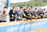 반도체 관련 업체들 속속 용인에 둥지튼다