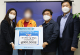 릴레이 기부 3주만에 1500만원 돌파