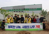 용인시산림조합, 한울장애인공동체에 사랑의 나무 기증