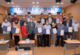 경로당 10곳·기업-유관 기관단체 “우린 한가족”