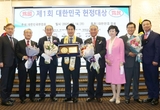 백군기 시장, 대한민국 헌정대상 ‘수상’