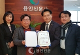 용인신문사·극동방송 협력 상생
