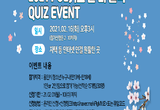 서부서, 청소년대상 온라인 퀴즈대회 ‘개최’