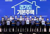 이재명 지사, “억강부약(抑强扶弱)으로 '기본'을 바로 해야 희망이 있다”