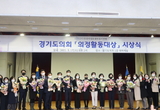 남종섭 도의원, 여성유권자연맹 선정 ‘의정상 ’수상