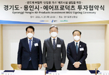 글로벌 기업 에어프로덕츠, 용인 지곡산단에 둥지