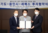 연매출 2조 세계 7위 반도체장비 기업, 기흥 고매동에 ‘둥지’
