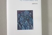 사물놀이 김용배의 일생 녹여낸  장시집