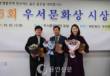 우서문화상 사회봉사부분 <문화네트워크 혜윰> 박은선 대표 수상