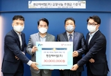 현진에버빌, 김장나눔 후원금 3000만원 기탁