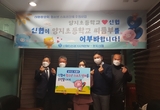 신협,  양지초 씨름부에 아낌없는 후원
