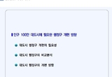 용인시정연 “특례시 구청에 2개 실·국 설치해야”