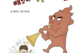 소심한 아이들에게 ‘자신감 UP’