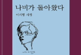폭력성에 물든 세상 속 ‘순수 회복’ 작은 희망의 날개