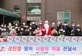 이의도 농협 시지부장, 따뜻한 연말 나눔
