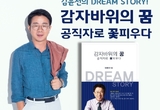 35년 ‘공직인생’ 회고