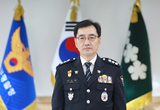 “경찰이 바라보아야 할 지향점은 국민”