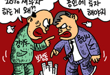 용인만평