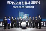 경기도의회, ‘새천년 광교시대’ 공표
