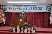 재임 이상원 의장 “안전한 사업장 만들기 최선”