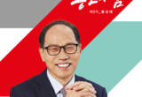 황성태 전 용인부시장, 시장 선거 ‘도전장’