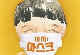 ‘코로나 시대’ 고통과 인내 담아낸 연작