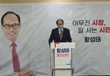 “준비된 행정·경제 전문가”