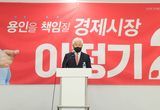 “수도권 핵심 경제도시 도약”