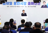 “일 잘하는 경제시장 약속”