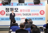 정득모 “히딩크 같은 명시장 되겠다”