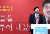 이원섭 ‘시민펀드 조성’ 경제공약 집중