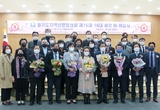 경지협 31주년, 1370만 경기도민 행복과 함께