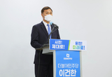 이건한 전 시의장, 용인시장 출마 선언