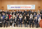 고려시대  대몽 항쟁 승전지 ‘처인성 기념사업회’ 창립