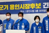 백군기 후보, “이상일 후보 사퇴하라”