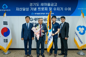 용인중앙새마을금고, 자산 4200억원 달성