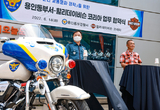 ‘이륜차 교통사고 예방’ 손 잡았다
