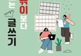청소년들의 다양한 시선 진솔한 이야기