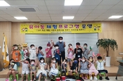 아이들, 반려식물 가꾸기… 생생한 산림생태교육