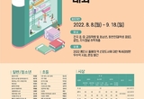 전국 독서감상문대회 ‘처인성’ 참가자 모집