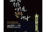 세상을 들썩여라! 얼쑤~