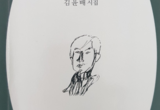 화가·작가들 소환 ‘생의 사색’