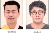 ‘용인시 문화상’ 문화부문 박창배·예술부문 김주익 수상
