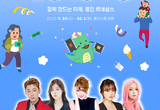 시민가요제 등 다양한 행사