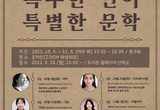 터키·인도 문학작품과 만남