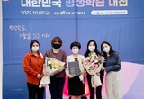 제19회 대한민국 평생학습대상 ‘교육부장관상’ 수상
