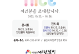 나이스 페스티벌(Nice Festival)