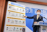 도민 88, 특사경 활동 민생안전에 도움