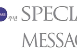 창간 30주년 축하메시지<br>30년간 용인을 밝혀 온 ‘민심의 등대’